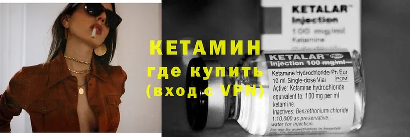 Кетамин VHQ  Киселёвск 